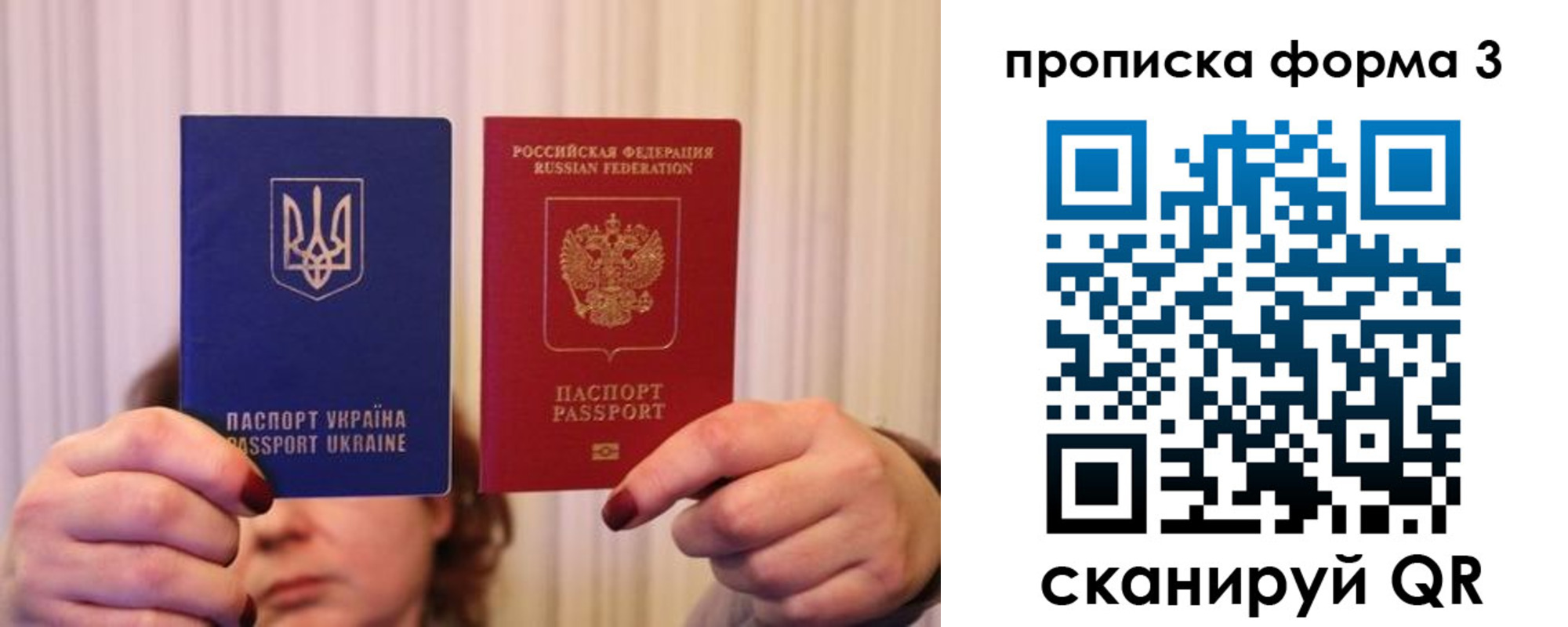 купить прописку в Данилове