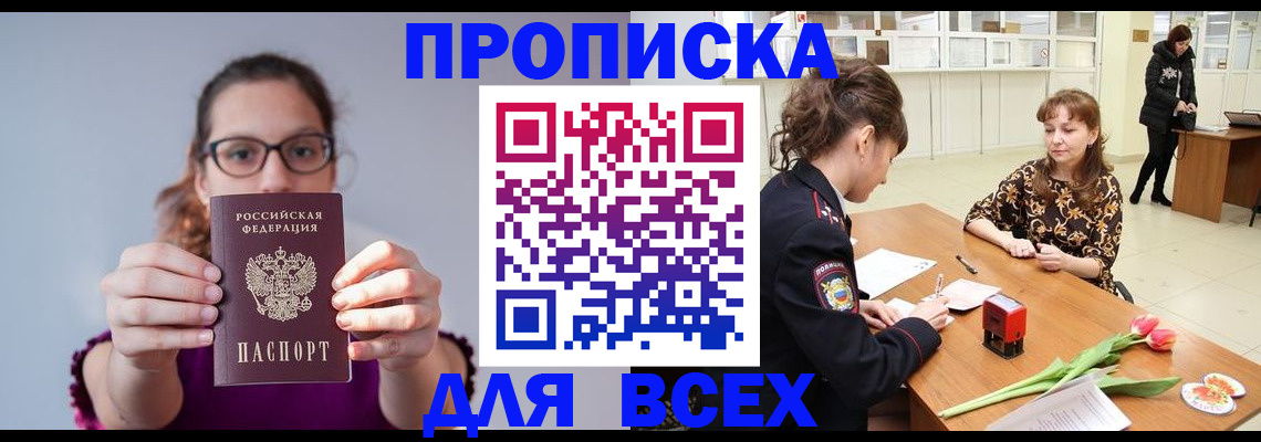 где прописаться в Данилове