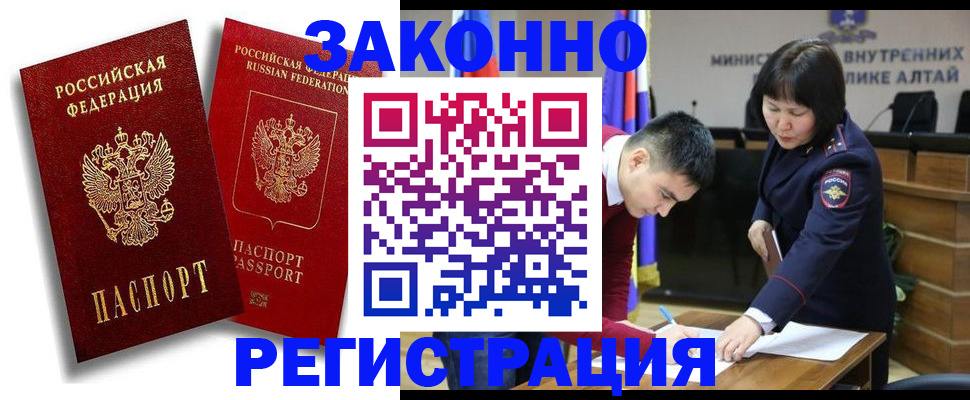 прописка ребенка в Данилове