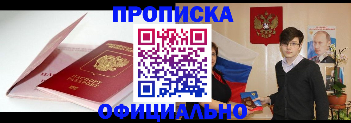 временная регистрация в Данилове