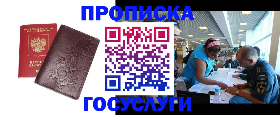 временная регистрация адрес в Данилове