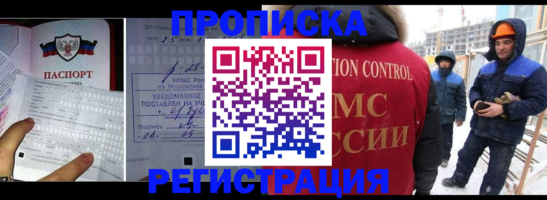 временная регистрация законно в Данилове