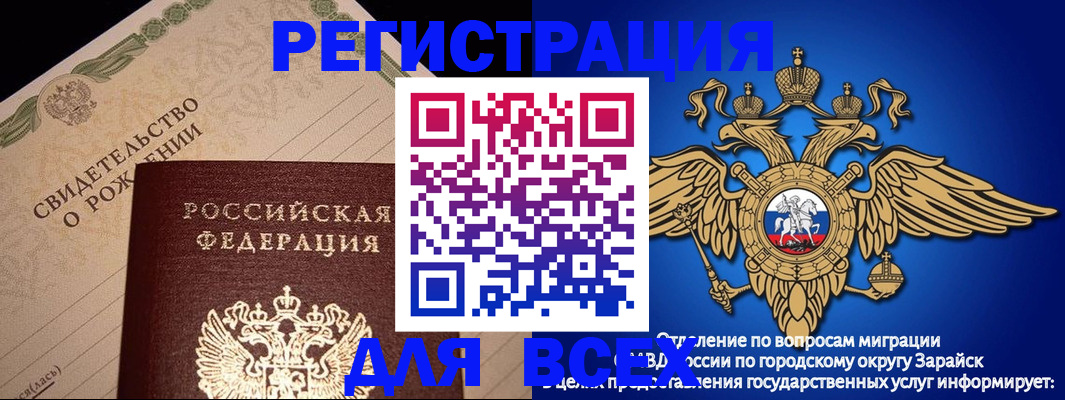 временная регистрация собственник в Данилове