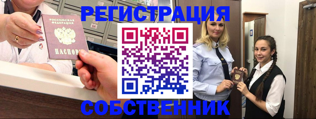 временная регистрация для всех в Данилове